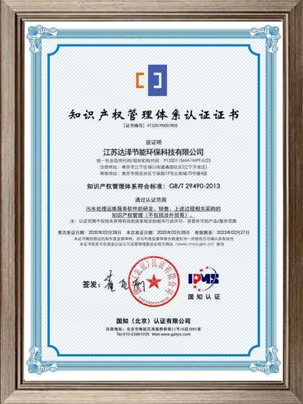 知識產權管理體系認證 企業創新與競爭的守護盾